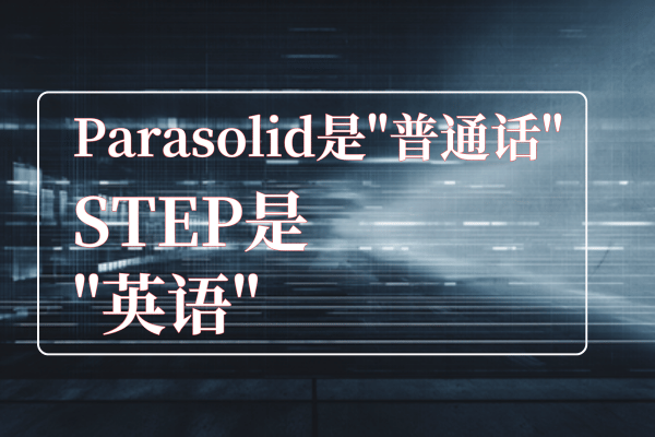 solidworks导出格式